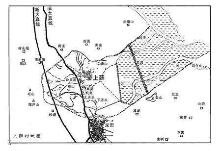 《上薛村志》.pdf电子版_福建省志预览图4