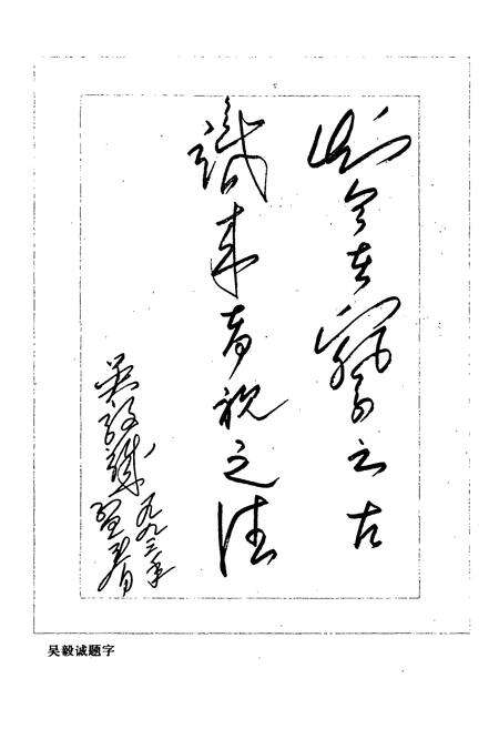 《宁德地区工商行政管理志》.pdf电子版_福建省志预览图3