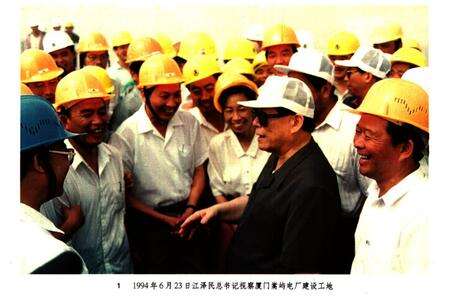 《厦门电力工业志》.pdf电子版_福建省志预览图3