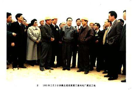 《厦门电力工业志》.pdf电子版_福建省志预览图4