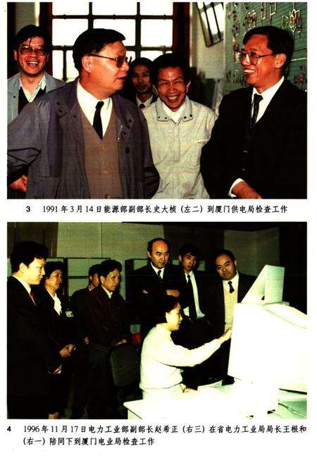 《厦门电力工业志》.pdf电子版_福建省志预览图5