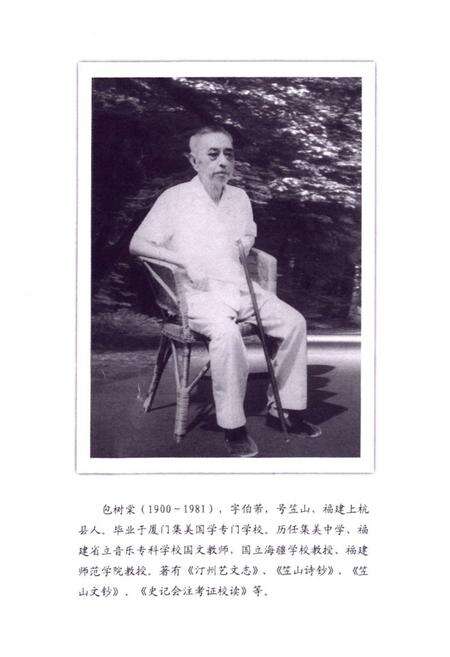 《汀州艺文志》.pdf电子版_福建省志预览图2