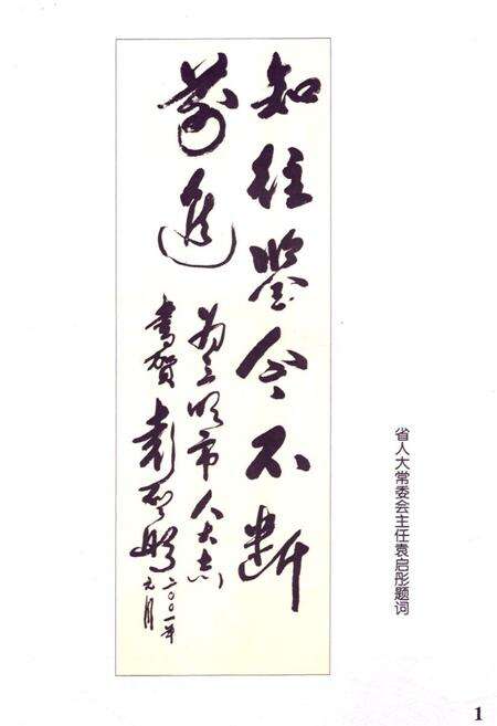 《三明市人民代表大会志》.pdf电子版_福建省志预览图2