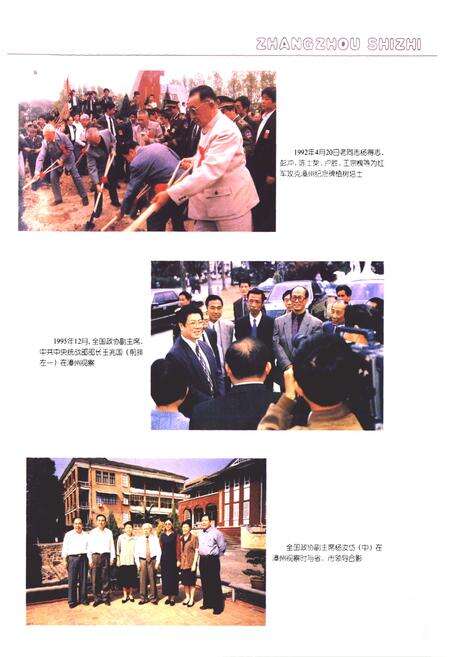 《漳州市志(第三册)》.pdf电子版_福建省志预览图5