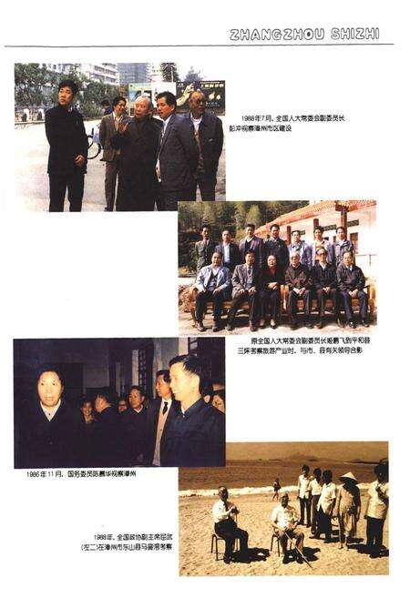 《漳州市志(第二册)》.pdf电子版_福建省志预览图5