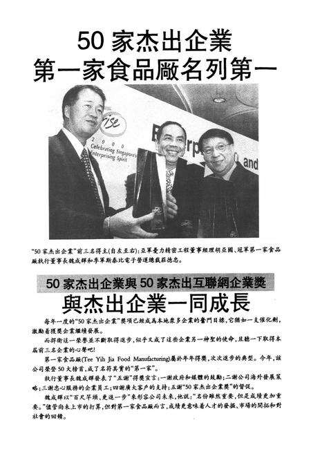 《千禧龙年福莆仙人物志》.pdf电子版_福建省志预览图4