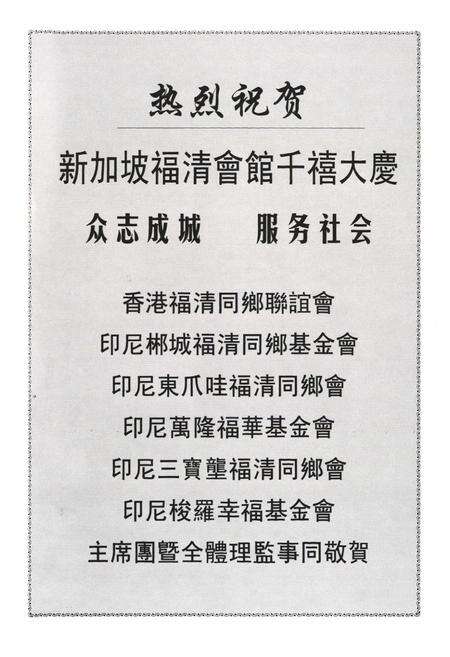 《千禧龙年福莆仙人物志》.pdf电子版_福建省志预览图5