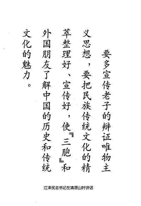《长乐李姓谱志》.pdf电子版_福建省志预览图5