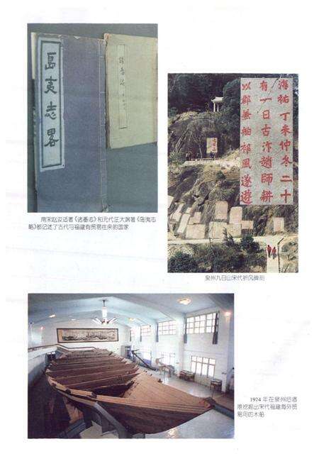 《福建省志·对外经贸志》.pdf电子版_福建省志预览图3