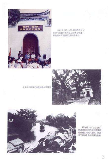 《福建省志·对外经贸志》.pdf电子版_福建省志预览图4