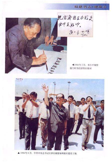 《福建省志·建筑志》.pdf电子版_福建省志预览图2