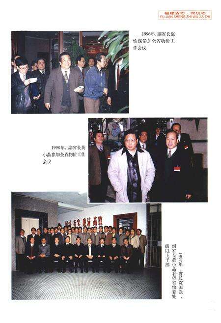 《福建省志·物价志(上册)》.pdf电子版_福建省志预览图4