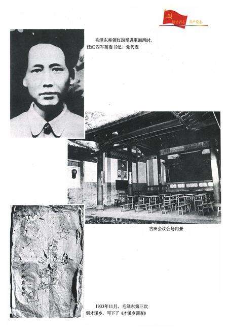 《福建省志·共产党志》.pdf电子版_福建省志预览图2