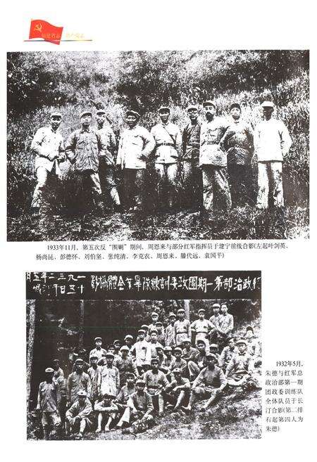 《福建省志·共产党志》.pdf电子版_福建省志预览图3