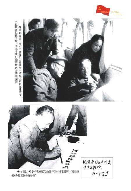 《福建省志·共产党志》.pdf电子版_福建省志预览图4
