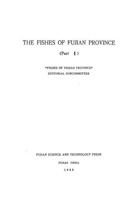 《福建鱼类志(下卷)》.pdf电子版_福建省志预览图2