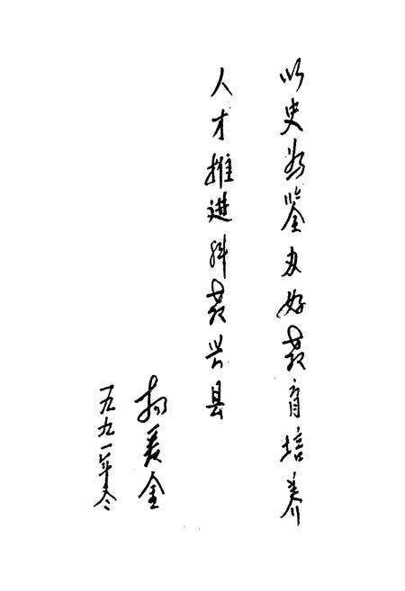 《长乐县教育志》.pdf电子版_福建省志预览图3