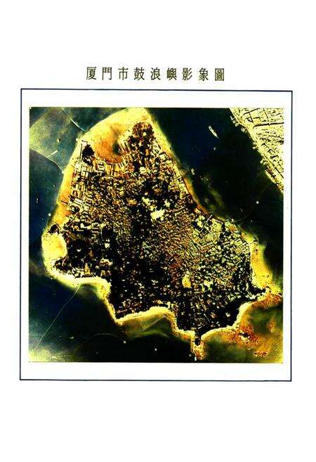 《厦门市房地产志》.pdf电子版_福建省志预览图4