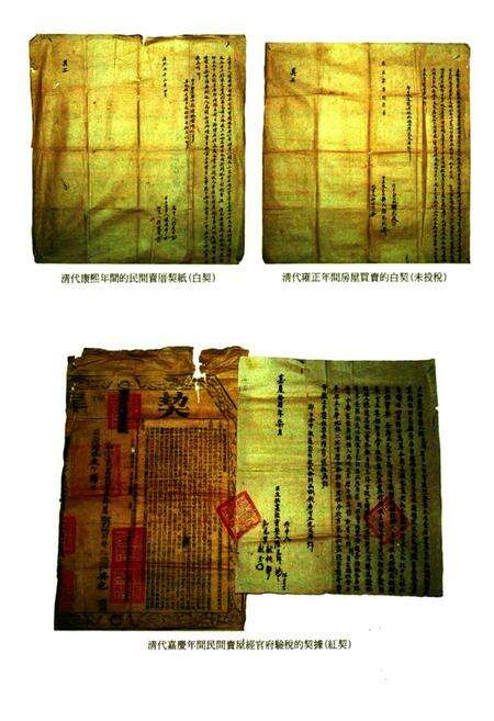 《厦门市房地产志》.pdf电子版_福建省志预览图5