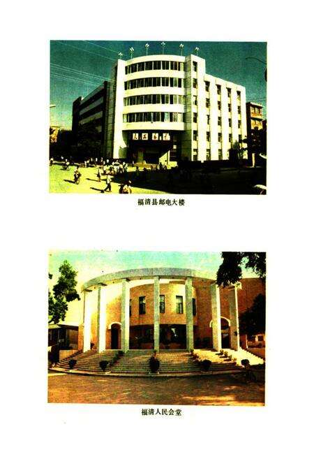 《福清县城乡建设志》.pdf电子版_福建省志预览图5