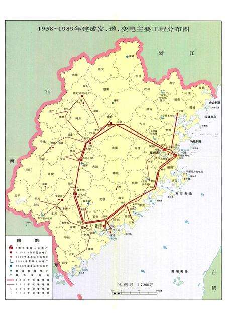 《福建省电力建设公司志》.pdf电子版_福建省志预览图4