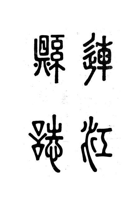 《连江县志》.pdf电子版_福建省志预览图2
