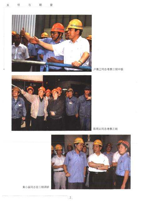 《《福建省冶金(控股)公司志(1958-2007)》》.pdf电子版_福建省志预览图3