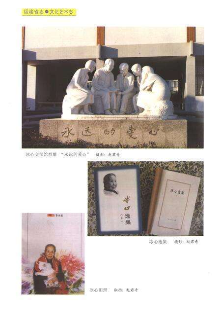 《《福建省志文化艺术志》》.pdf电子版_福建省志预览图3