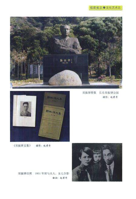 《《福建省志文化艺术志》》.pdf电子版_福建省志预览图4