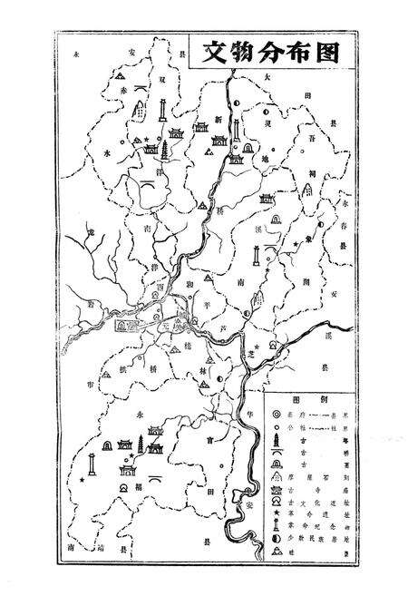 《《漳平文物志》》.pdf电子版_福建省志预览图2