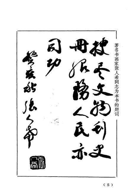 《《漳平文物志》》.pdf电子版_福建省志预览图4