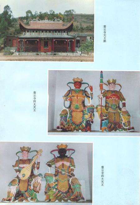 《《连江县佛教志》》.pdf电子版_福建省志预览图2