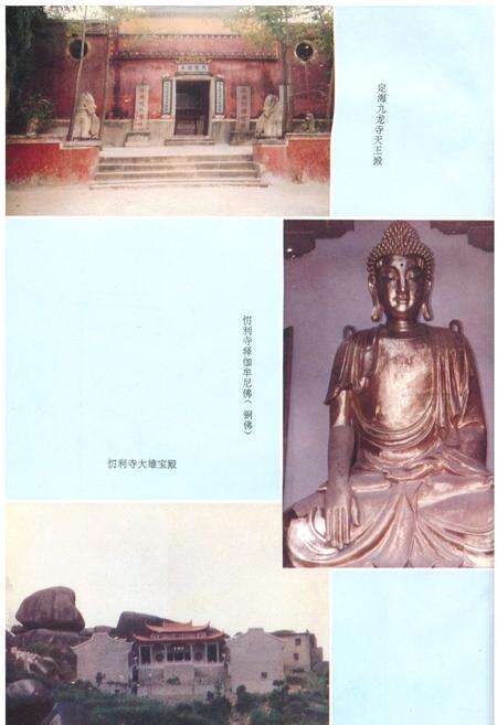 《《连江县佛教志》》.pdf电子版_福建省志预览图3