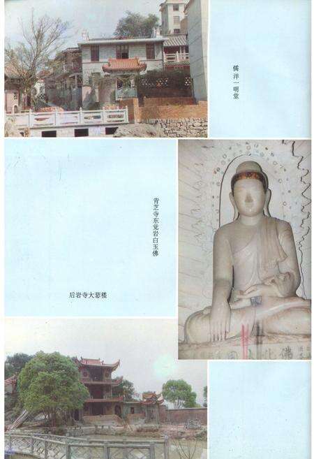 《《连江县佛教志》》.pdf电子版_福建省志预览图5