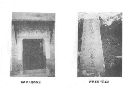 《《罗峰志》》.pdf电子版_福建省志预览图4