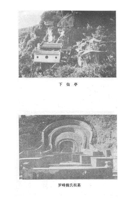 《《罗峰志》》.pdf电子版_福建省志预览图5