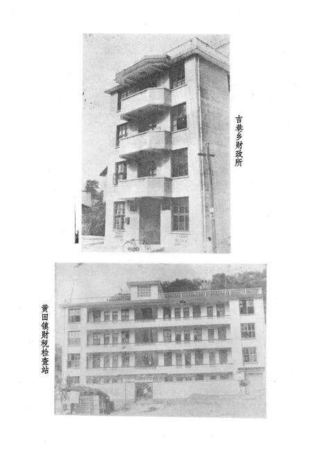 《《古田县财政志》》.pdf电子版_福建省志预览图5