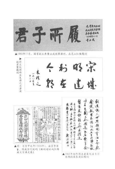 《《漳州文化志》》.pdf电子版_福建省志预览图5