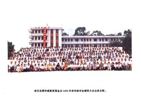 《南安县教育志》.pdf电子版_福建省志预览图3