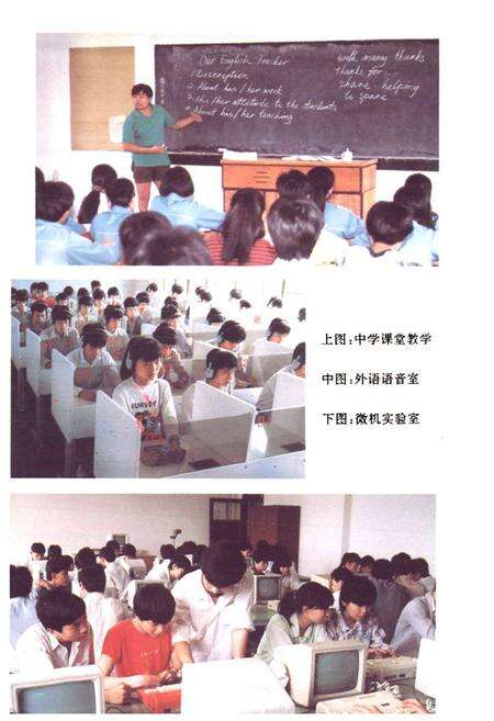 《南安县教育志》.pdf电子版_福建省志预览图5