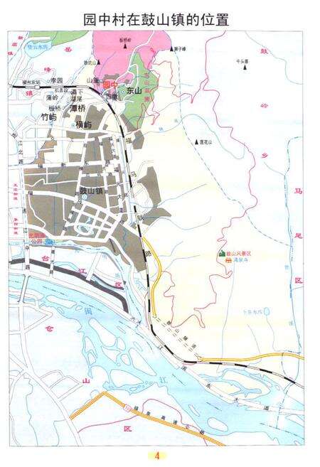 《园中村志》.pdf电子版_福建省志预览图4
