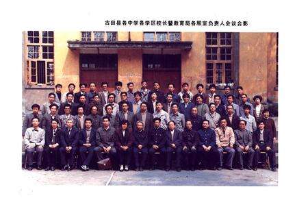 《古田县教育志》.pdf电子版_福建省志预览图2