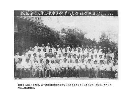 《平潭县政协志(1980年12月-1995年12月)》.pdf电子版_福建省志预览图5