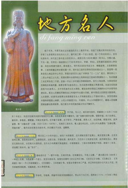 《连江风物志》.pdf电子版_福建省志预览图5