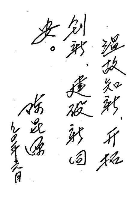 《同安县综合经济志(一九五○一九九二)》.pdf电子版_福建省志预览图2