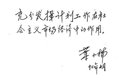 《同安县综合经济志(一九五○一九九二)》.pdf电子版_福建省志预览图4