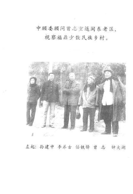 《福鼎畲族志》.pdf电子版_福建省志预览图5