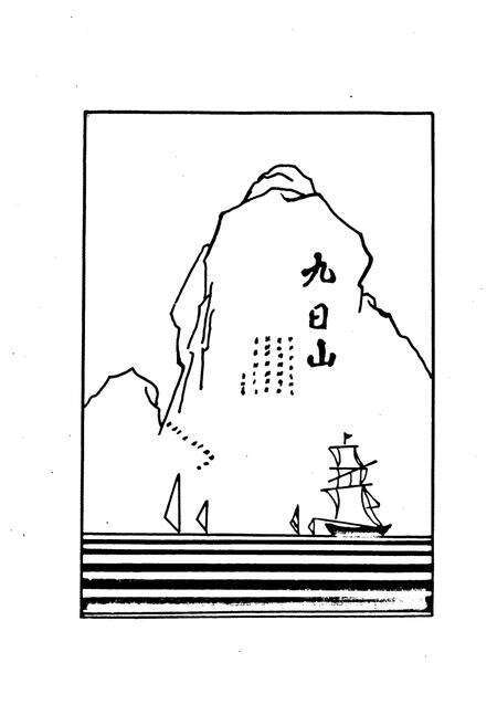 《《丰州志》》.pdf电子版_福建省志预览图2