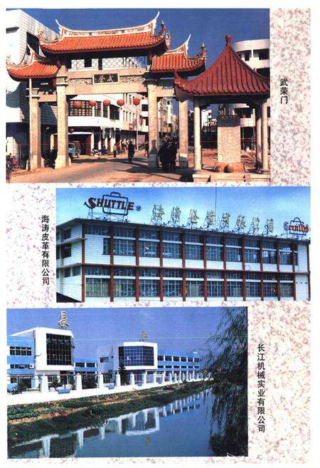 《《丰州志》》.pdf电子版_福建省志预览图5
