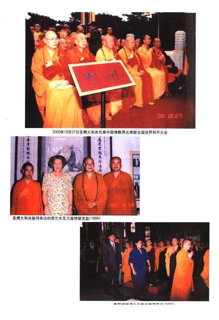 《《厦门佛教志》》.pdf电子版_福建省志预览图3